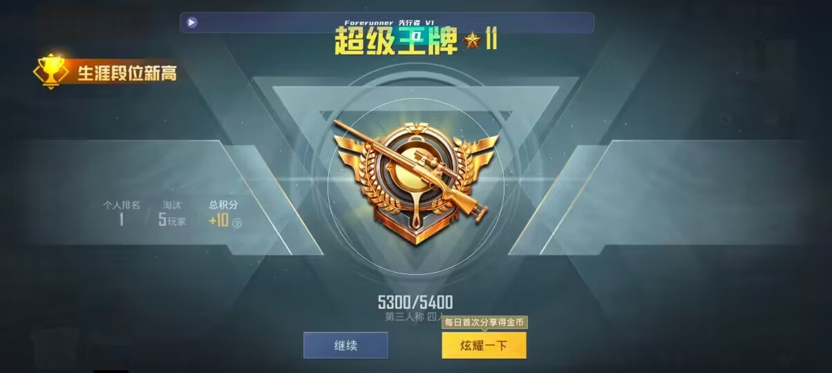 和平精英先行者透视直装 - ƻ����ƽ��ӢƤ�����辅助预览图